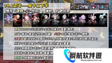 崩铁混沌回忆演剧终焉满星通关攻略