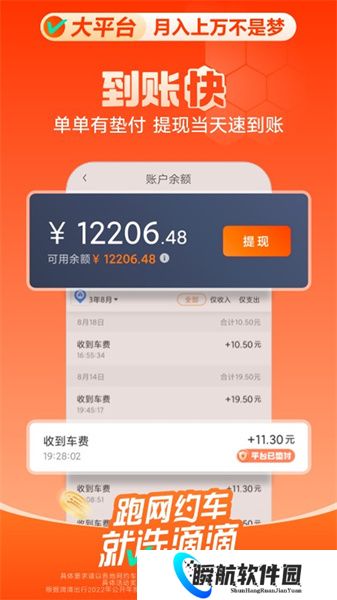 滴滴车主最新版本