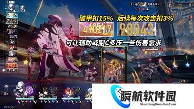 崩铁混沌回忆演剧终焉满星通关攻略