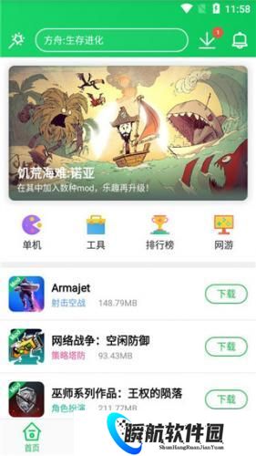 葫芦侠修改器旧版