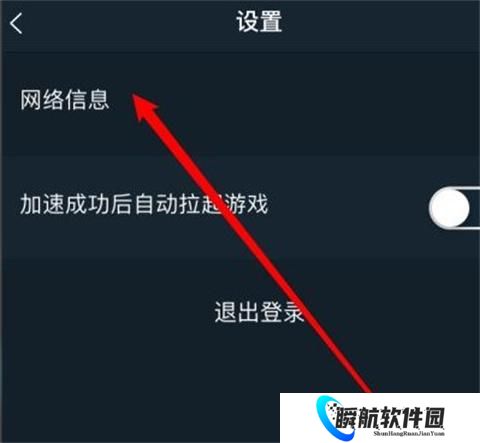 腾讯加速器免费版