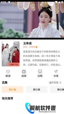 影视猫Plus最新版