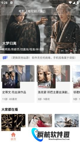 影视猫Plus最新版