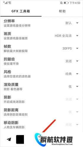 GFX工具箱安装包