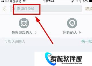 英雄联盟手游助手