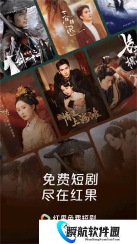 红果短剧安装包