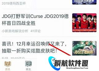 英雄联盟手游助手