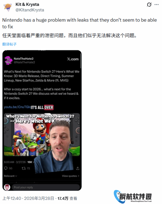 全年计划被泄露 任天堂会是什么反应？超级生气暴怒！