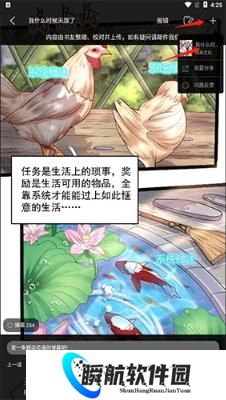 漫画天台