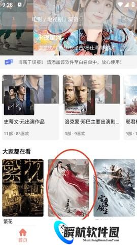 影视猫Plus最新版