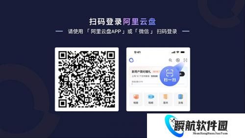 阿里云盘电视版app