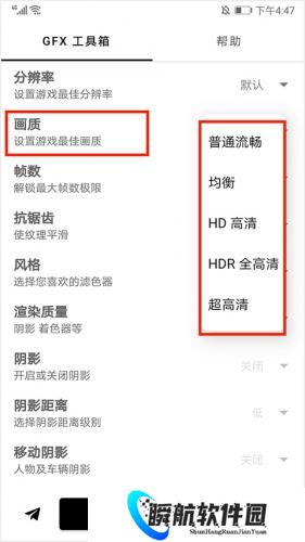 GFX工具箱安装包