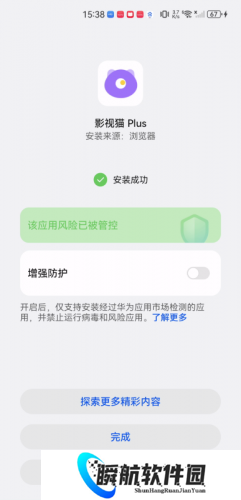 影视猫Plus最新版