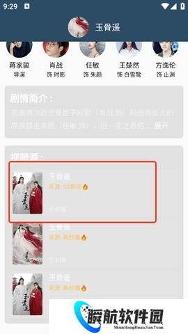 影视猫Plus最新版