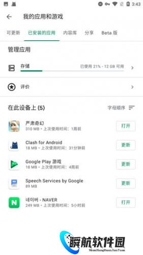 googleplay安装包