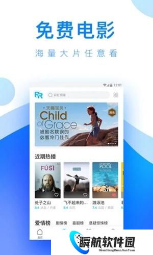 人人视频手机版