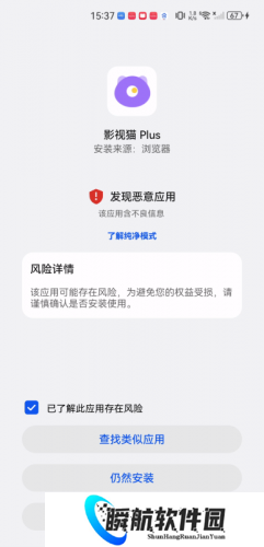 影视猫Plus最新版