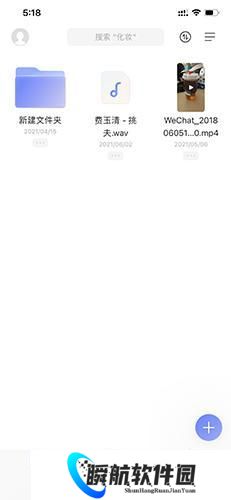 阿里云盘app安卓版