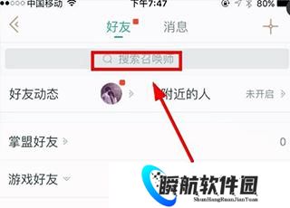 英雄联盟手游助手