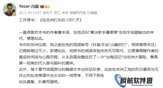 《黑神话》冯骥又更新！超长文荐书