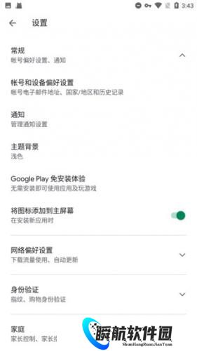 googleplay安装包