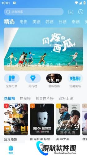 人人视频手机版