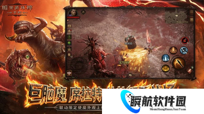 暗黑破坏神不朽