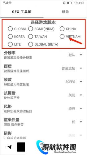 GFX工具箱安装包