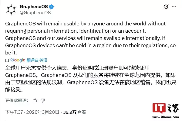 GrapheneOS 坚持“三无”隐私政策-宁愿退出部分市场