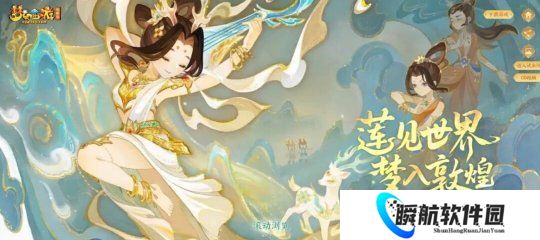 梦幻西游2026全新520锦衣祥瑞曝光 5月5日正式上线