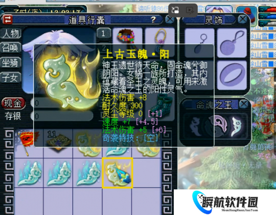 梦幻西游平民五开需不需要更新玉魄？怎样更新才有性价比？