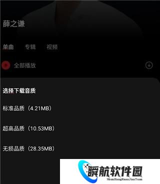 百度随心听安卓版