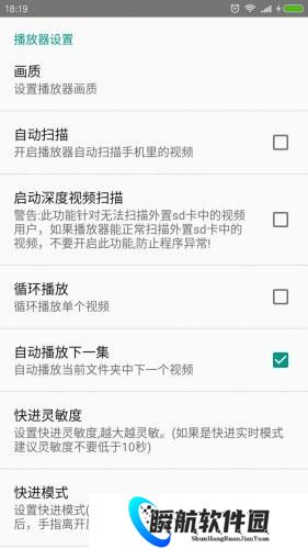 完美视频播放器