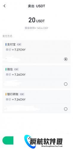 芝麻交易所官方版