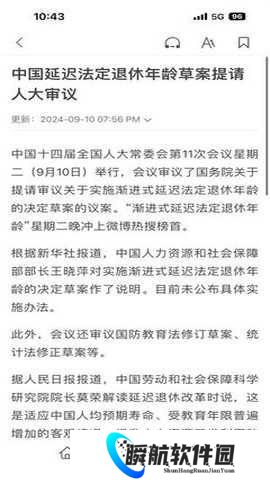 联合早报即时版