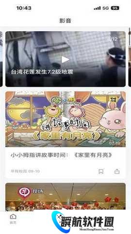 联合早报即时版