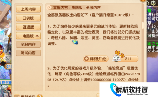 梦幻西游4月28日维护解读 神器任务人种袋之悟降低难度