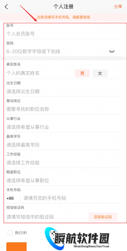 龙岩好工作人才网