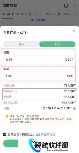 芝麻交易所官方版
