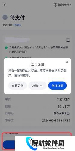 芝麻交易所官方版