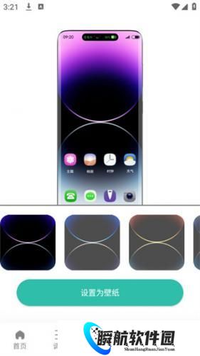 万象灵动岛最新版