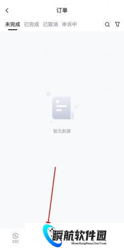 芝麻交易所官方版