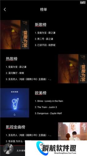 百度随心听安卓版