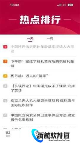 联合早报即时版