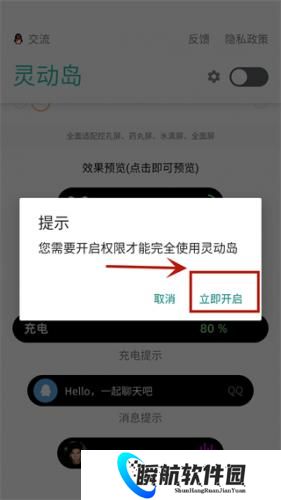 万象灵动岛最新版