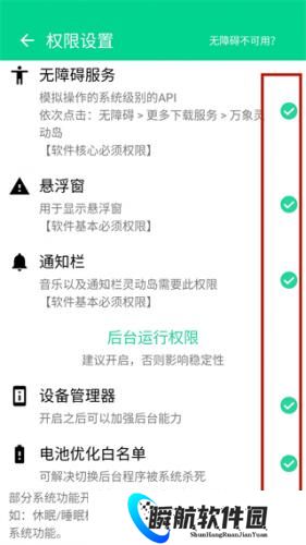 万象灵动岛最新版