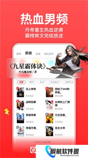 追书神器无广告免费版