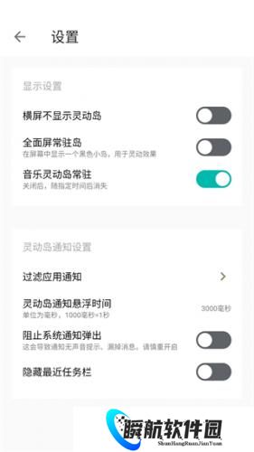 万象灵动岛最新版