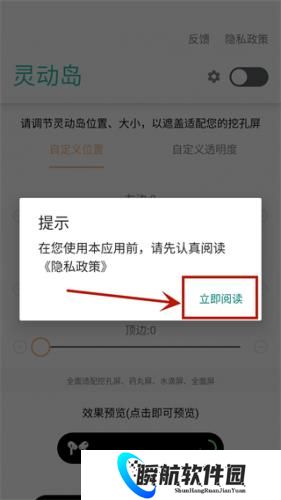 万象灵动岛最新版