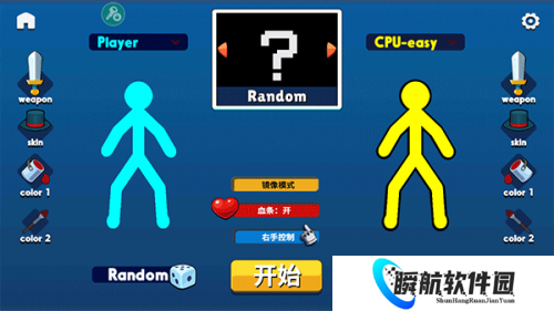 火柴人至高对决